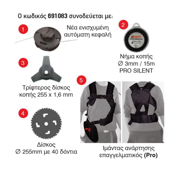 ΘΑΜΝΟΚΟΠΤΙΚΟ ΒΕΝΖΙΝΟΚΙΝΗΤΟ 62cc 3.46hp KRAFT (691083)