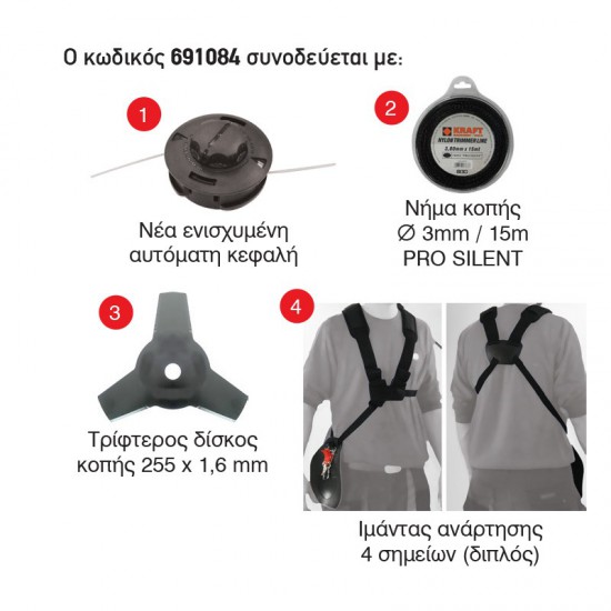 ΘΑΜΝΟΚΟΠΤΙΚΟ ΒΕΝΖΙΝΟΚΙΝΗΤΟ 62cc 3.46hp ΔΙΑΙΡΟΥΜΕΝΟ PREMIUM LINE KRAFT (691084)