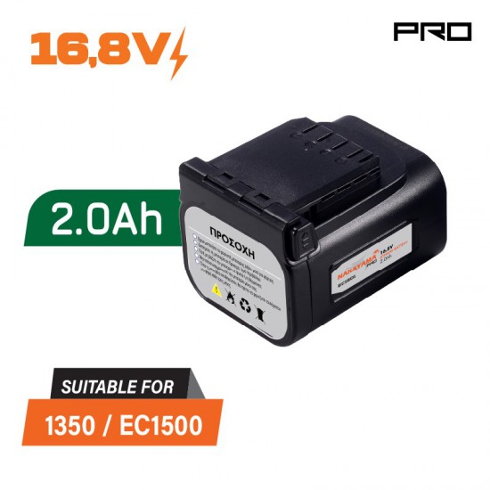 NAKAYAMA Pro EC1501 Μπαταρία 16.8V, 2.0Ah,για Κλαδευτικό Αλυσοπρίονο για EC1500/EC1350 (053118)