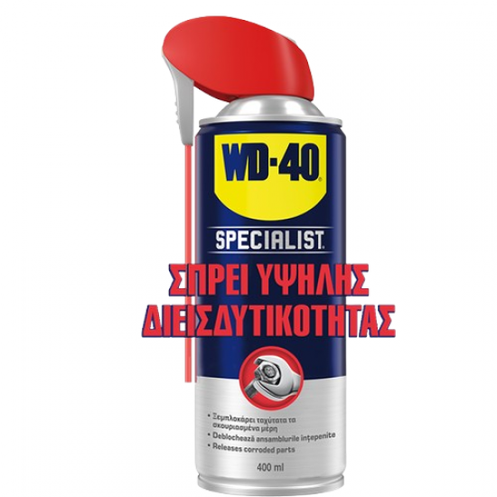 WD-40 SPECIALIST PENETRANT ΣΠΡΕΙ ΥΨΗΛΗΣ ΔΙΕΙΣΔΥΤΙΚΟΤΗΤΑΣ 400ml (204040120)