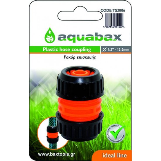 AQUABAX ΡΑΚΟΡ ΕΠΙΣΚΕΥΗΣ 1/2″ – 5/8″ (TS3006)