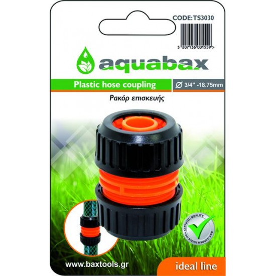 AQUABAX ΡΑΚΟΡ ΕΠΙΣΚΕΥΗΣ 3/4″ (TS3030)