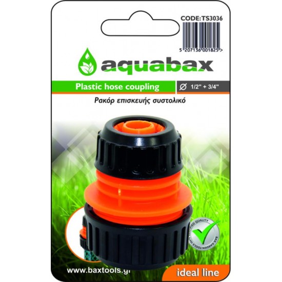 AQUABAX ΡΑΚΟΡ ΕΠΙΣΚΕΥΗΣ ΣΥΣΤΟΛΙΚΟ 3/4″ Χ 1/2″ (TS3036)